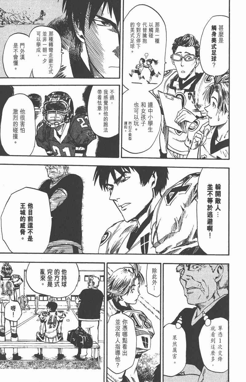 光速蒙面侠21 2卷 第82页