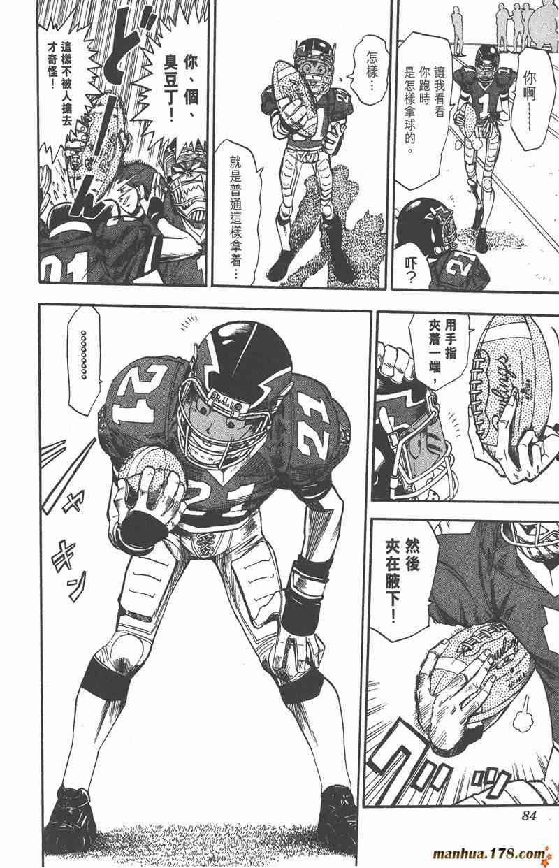 光速蒙面侠21 2卷 第83页