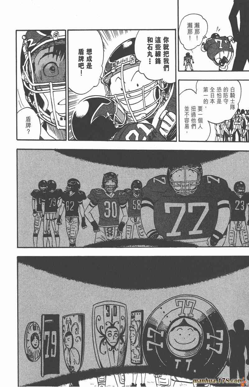 光速蒙面侠21 2卷 第87页