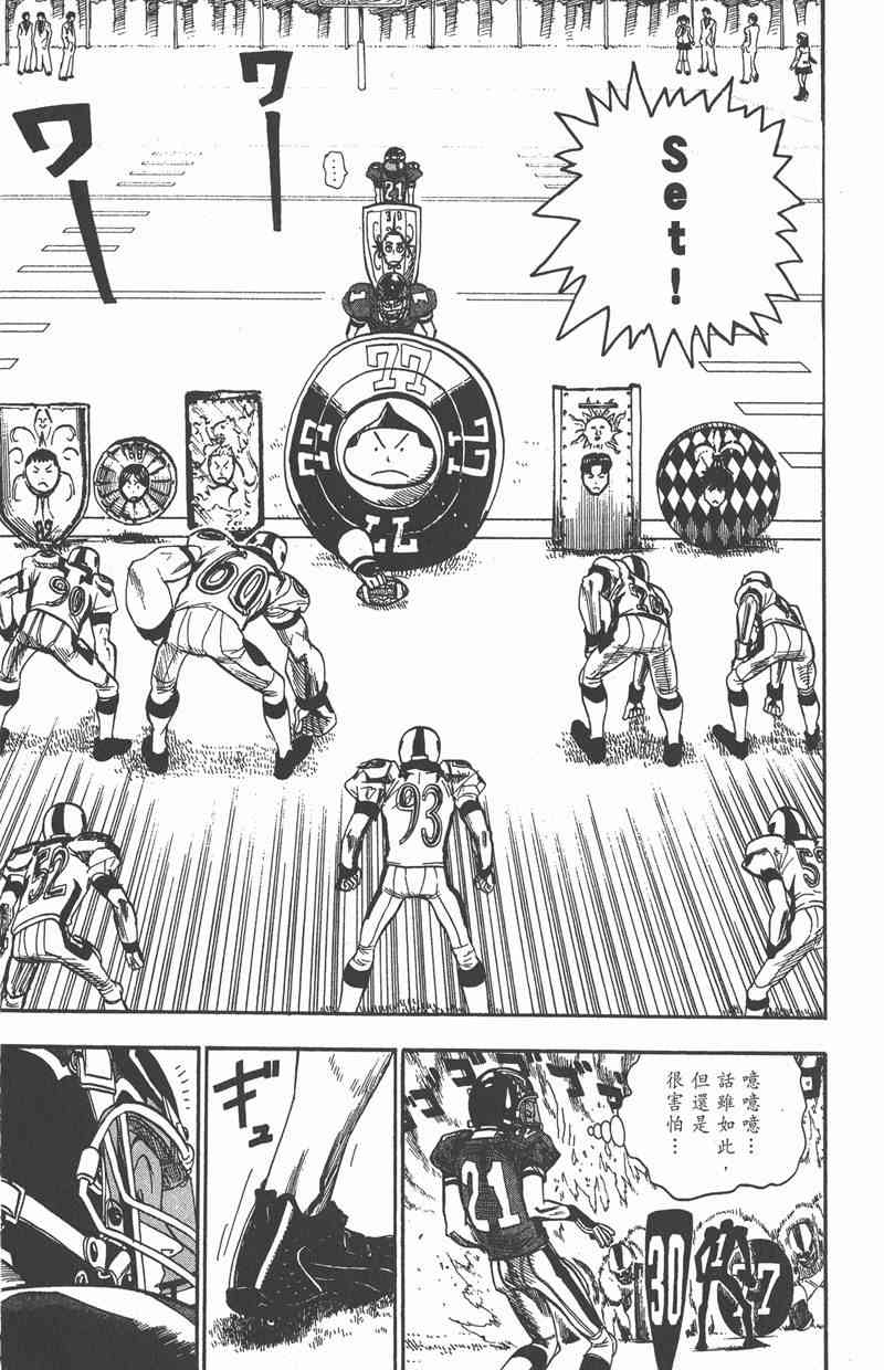 光速蒙面侠21 2卷 第88页