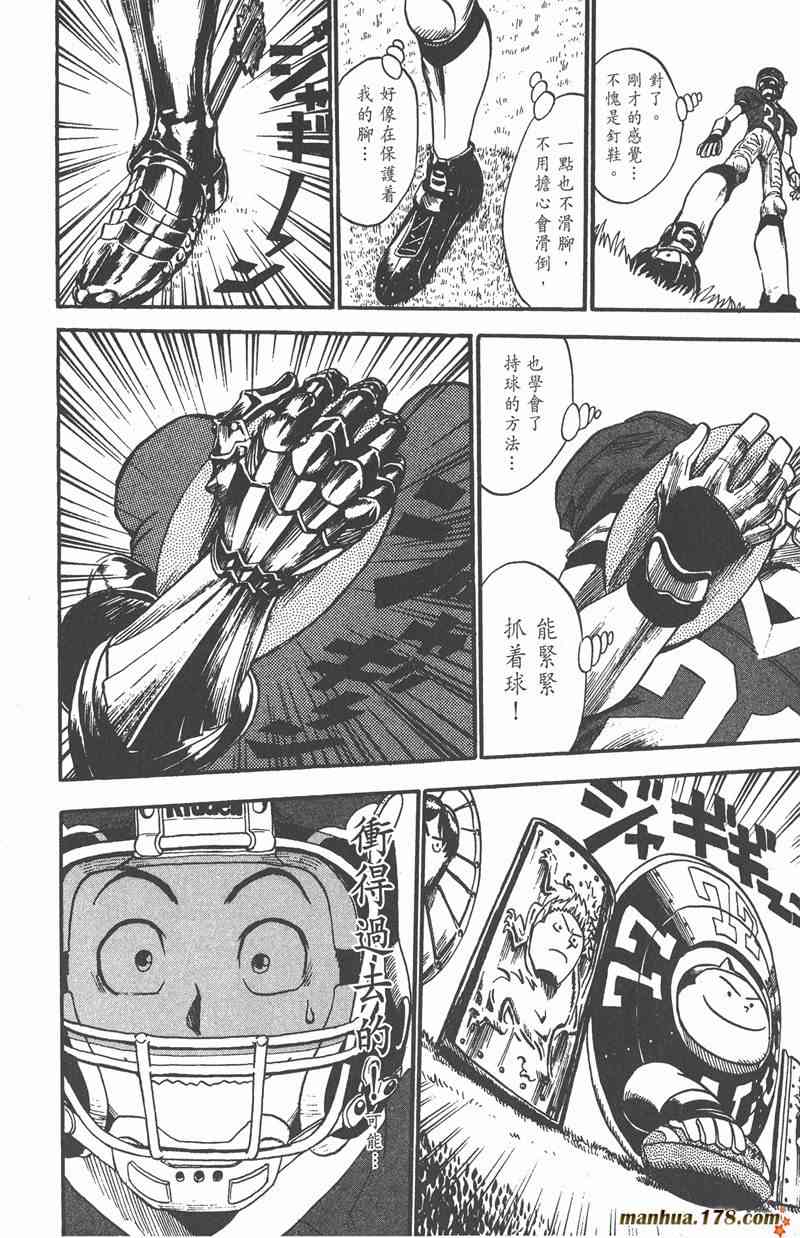 光速蒙面侠21 2卷 第89页