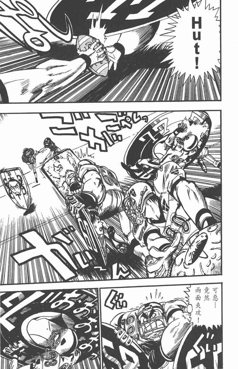 光速蒙面侠21 2卷 第90页