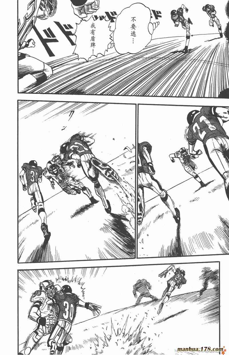 光速蒙面侠21 2卷 第91页