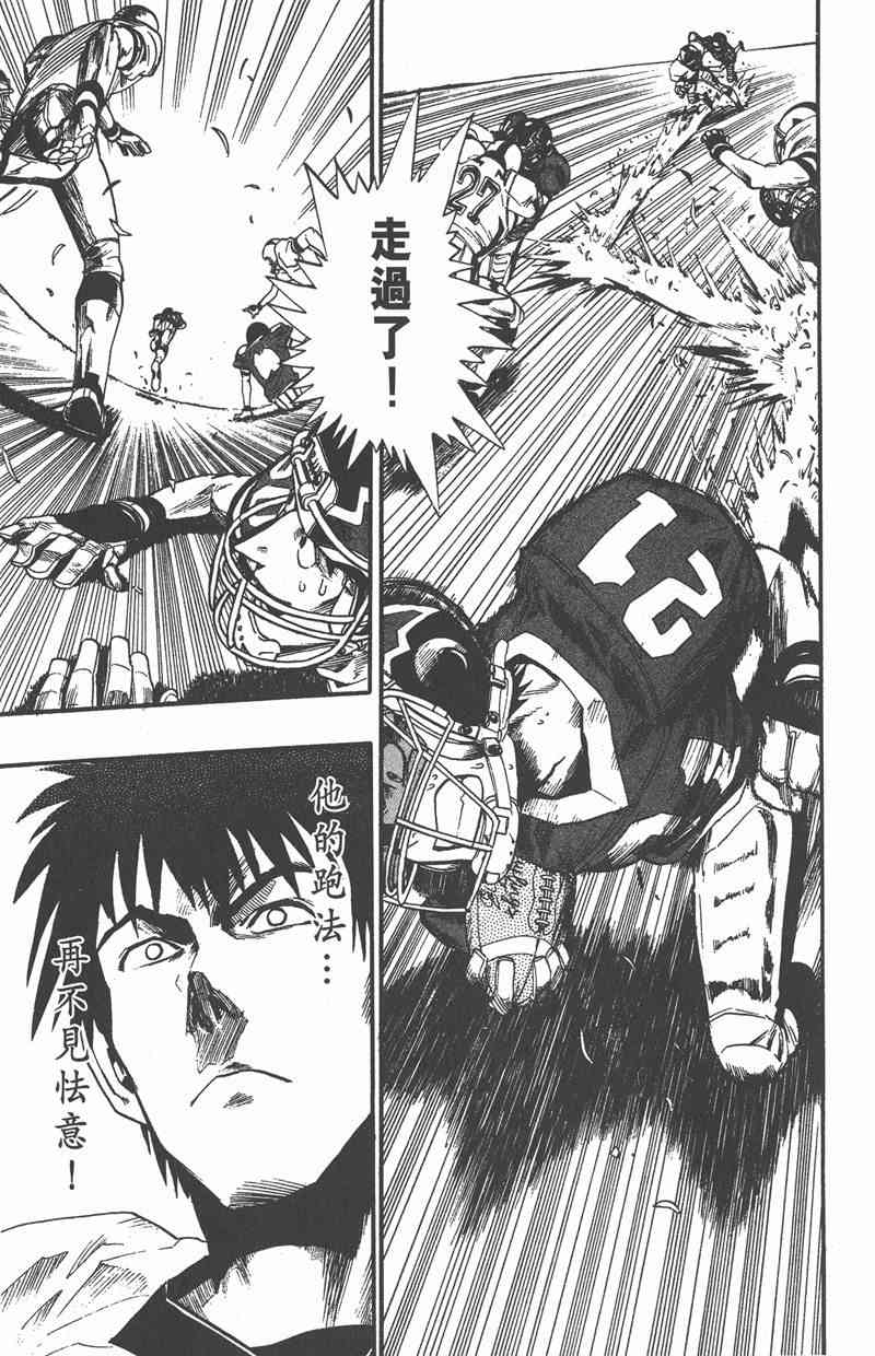 光速蒙面侠21 2卷 第92页