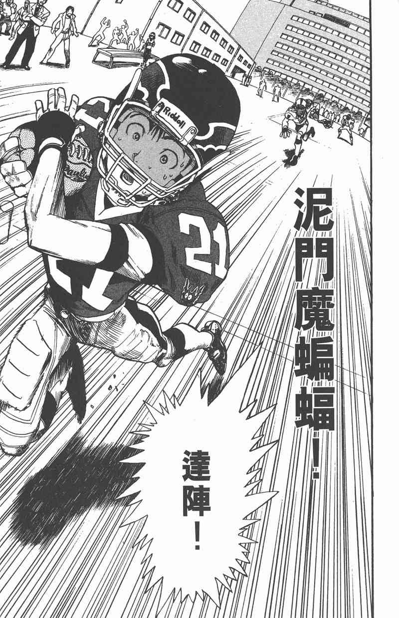 光速蒙面侠21 2卷 第94页