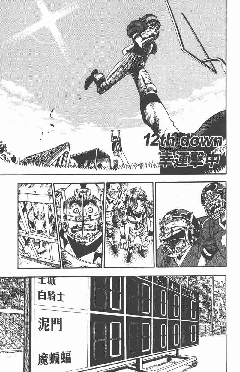 光速蒙面侠212卷图