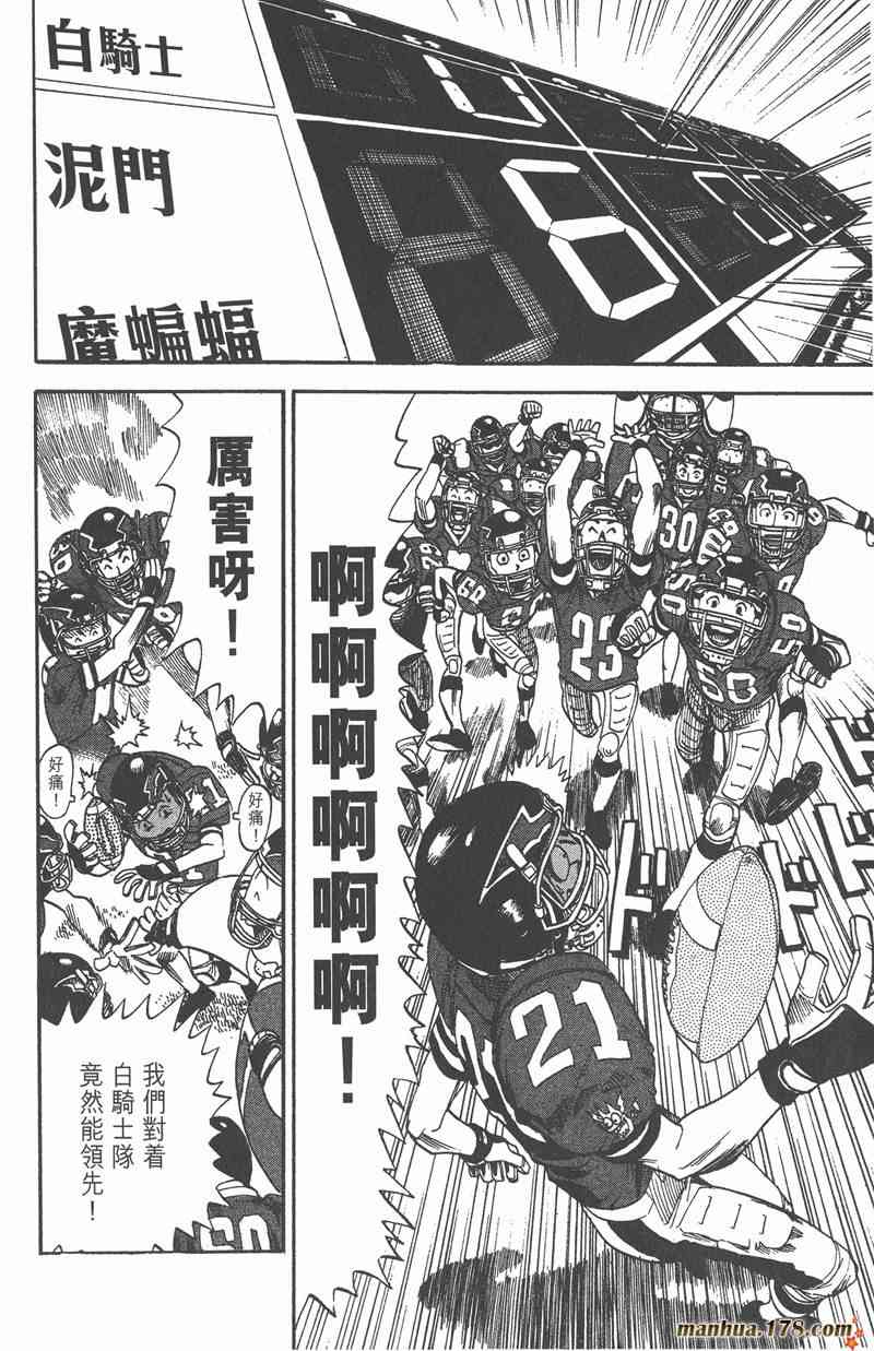 光速蒙面侠212卷图