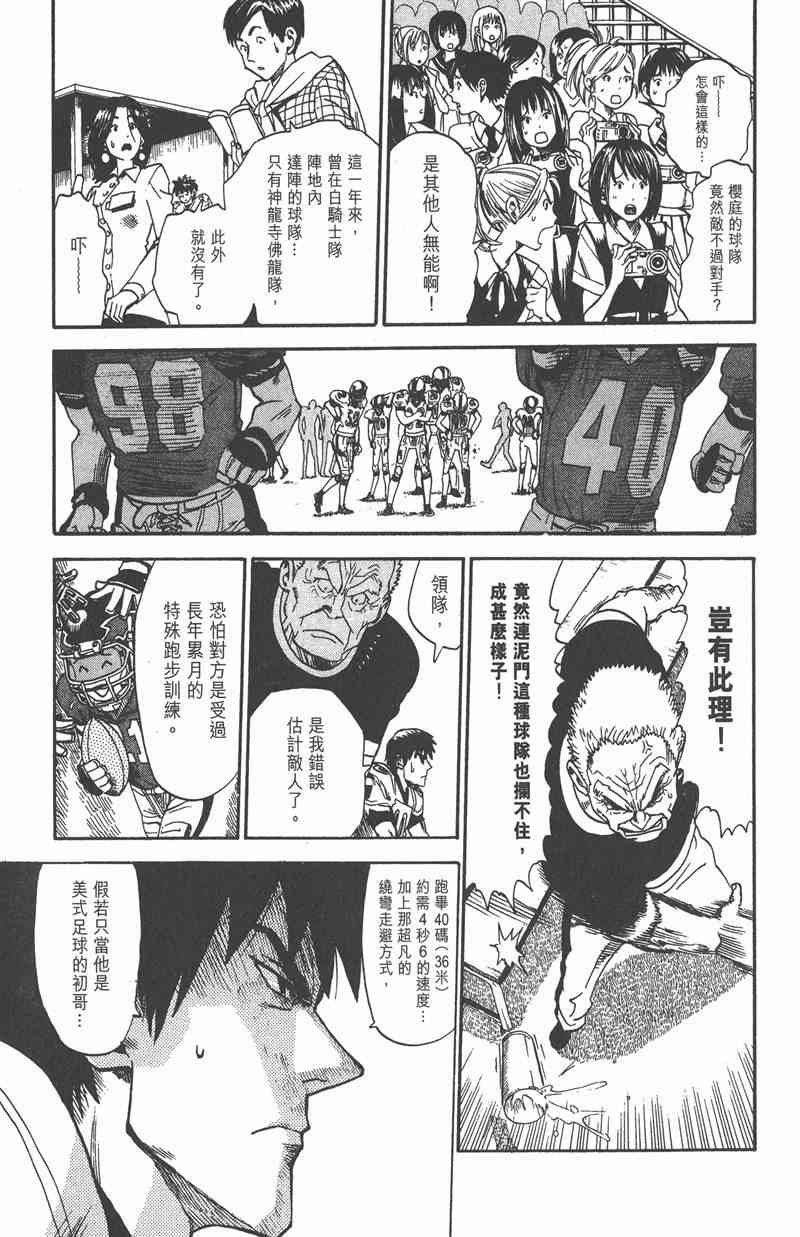 光速蒙面侠212卷图