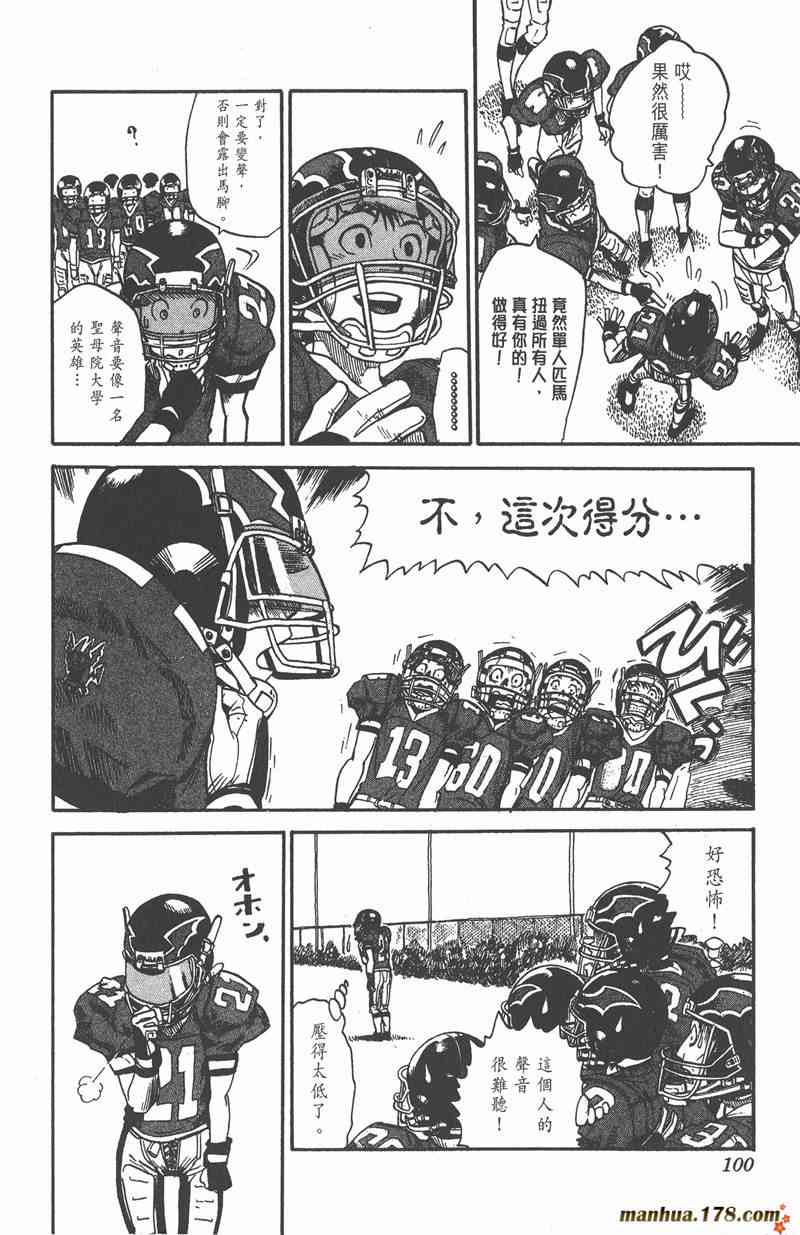 光速蒙面侠212卷图