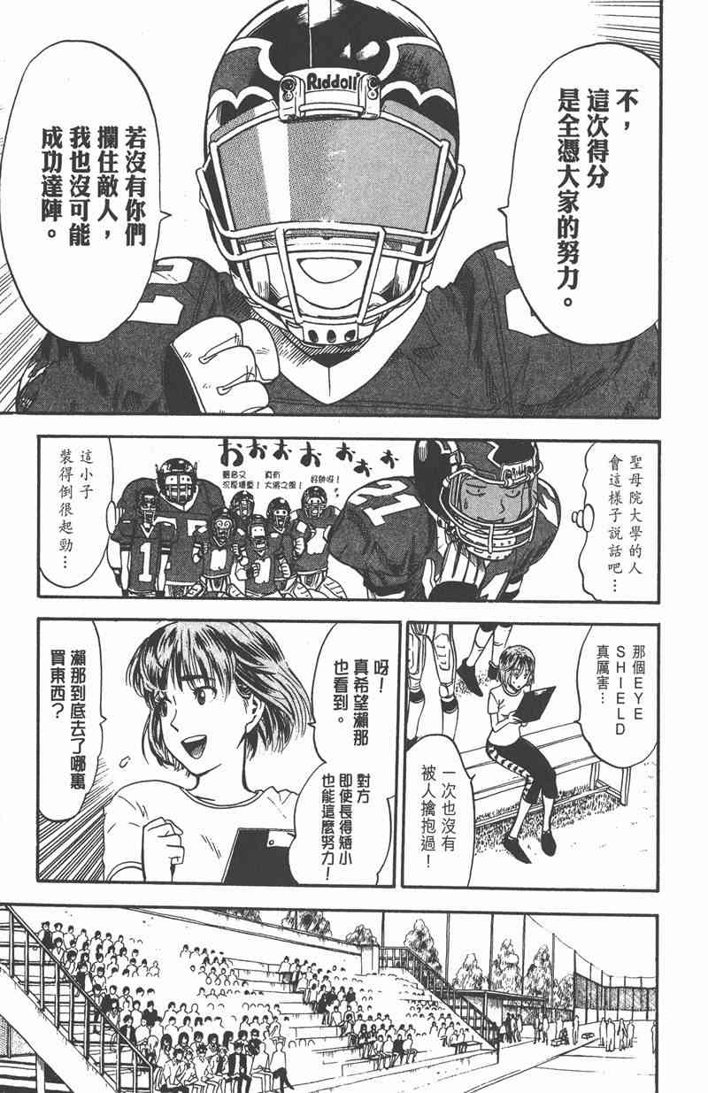 光速蒙面侠212卷图