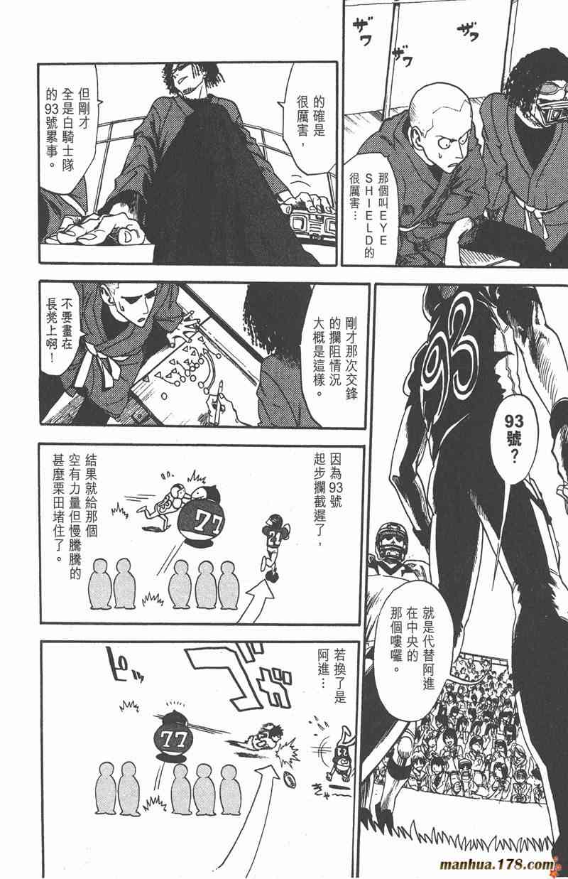 光速蒙面侠212卷图