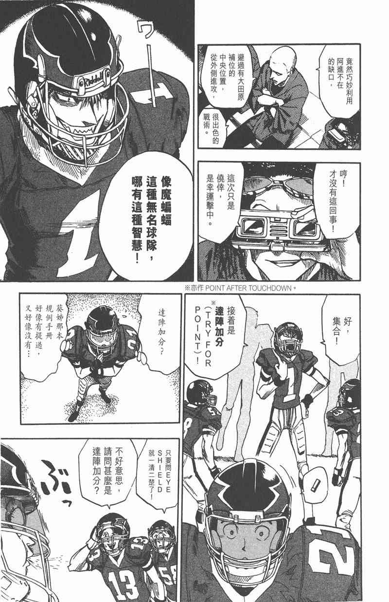 光速蒙面侠212卷图