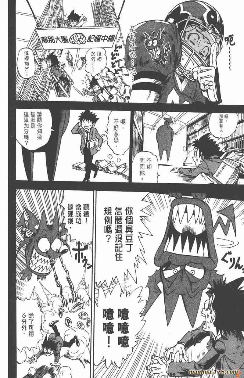 光速蒙面侠212卷图