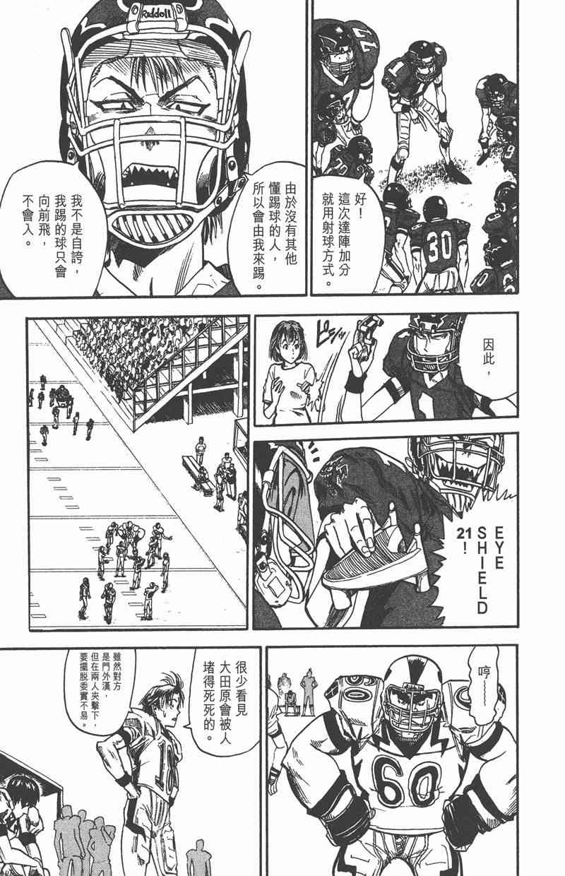 光速蒙面侠212卷图