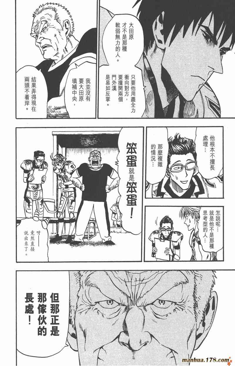 光速蒙面侠212卷图