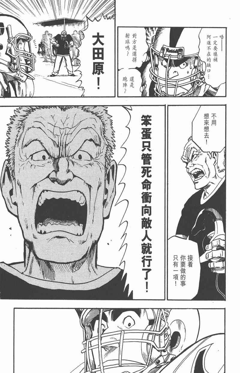 光速蒙面侠212卷图