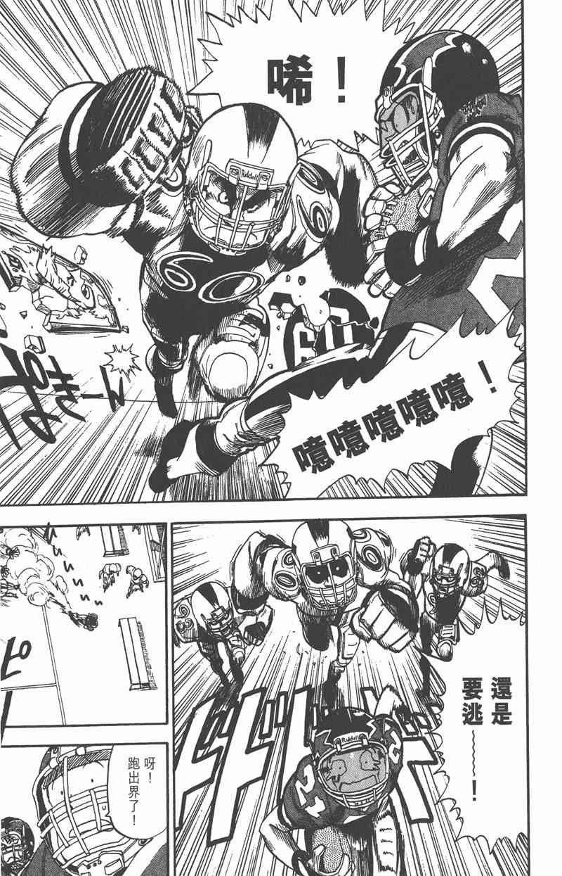 光速蒙面侠212卷图