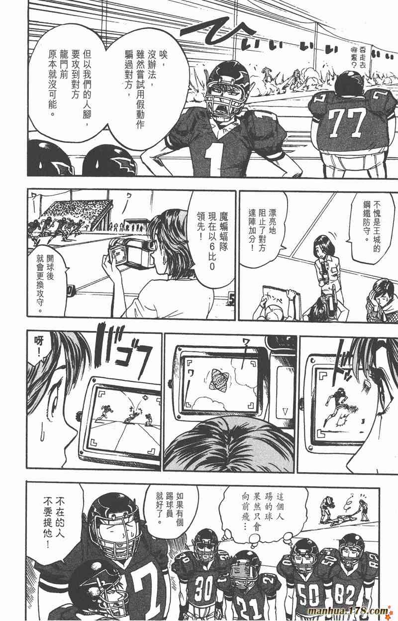 光速蒙面侠212卷图