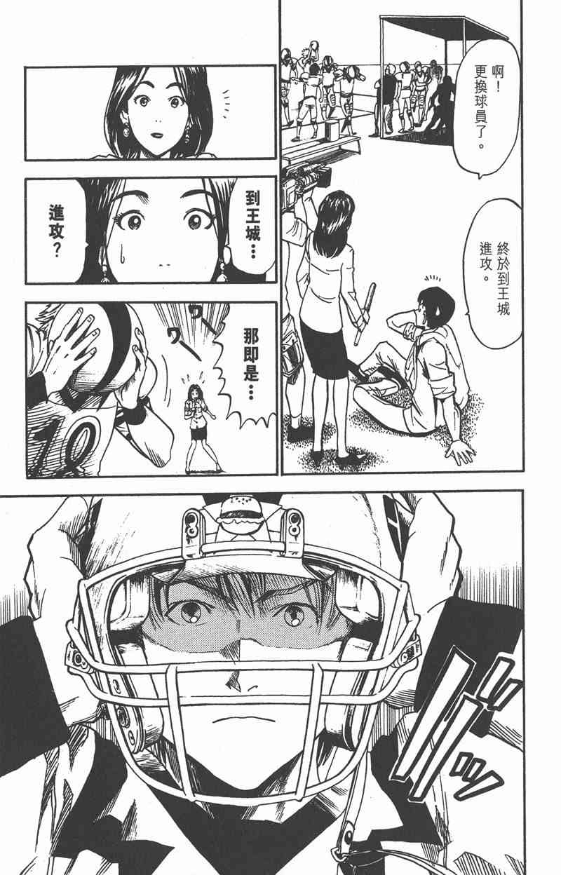 光速蒙面侠212卷图