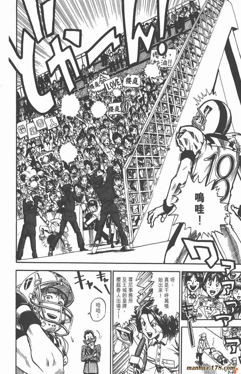 光速蒙面侠212卷图