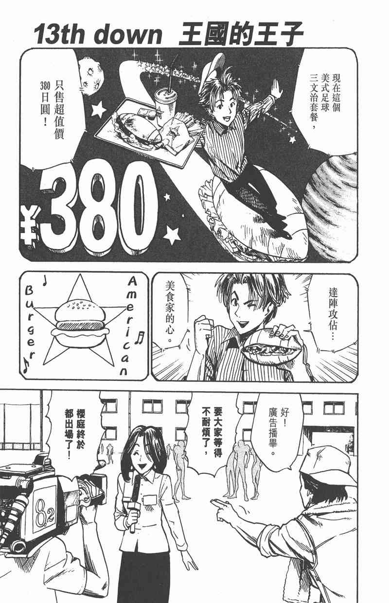 光速蒙面侠21 2卷 第118页