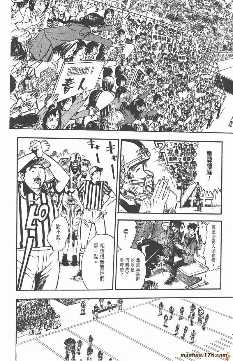 光速蒙面侠21 2卷 第119页