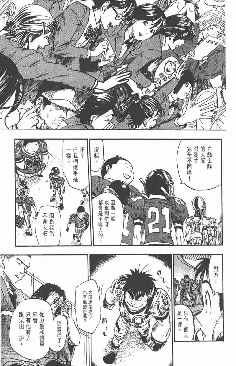 光速蒙面侠21 2卷 第120页