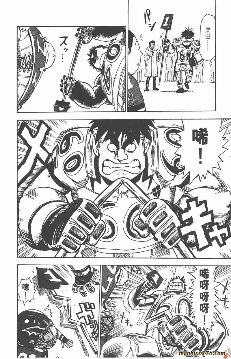 光速蒙面侠21 2卷 第121页