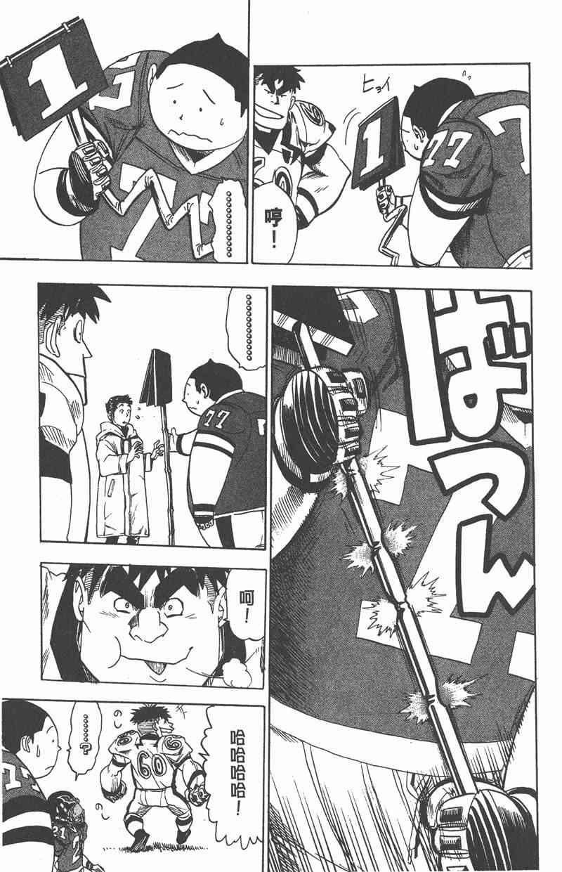 光速蒙面侠21 2卷 第122页