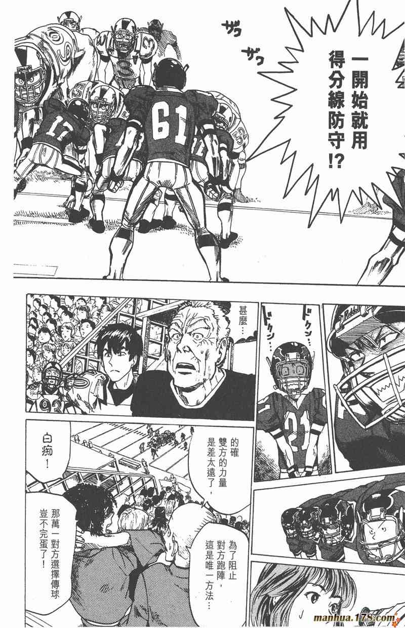 光速蒙面侠21 2卷 第125页