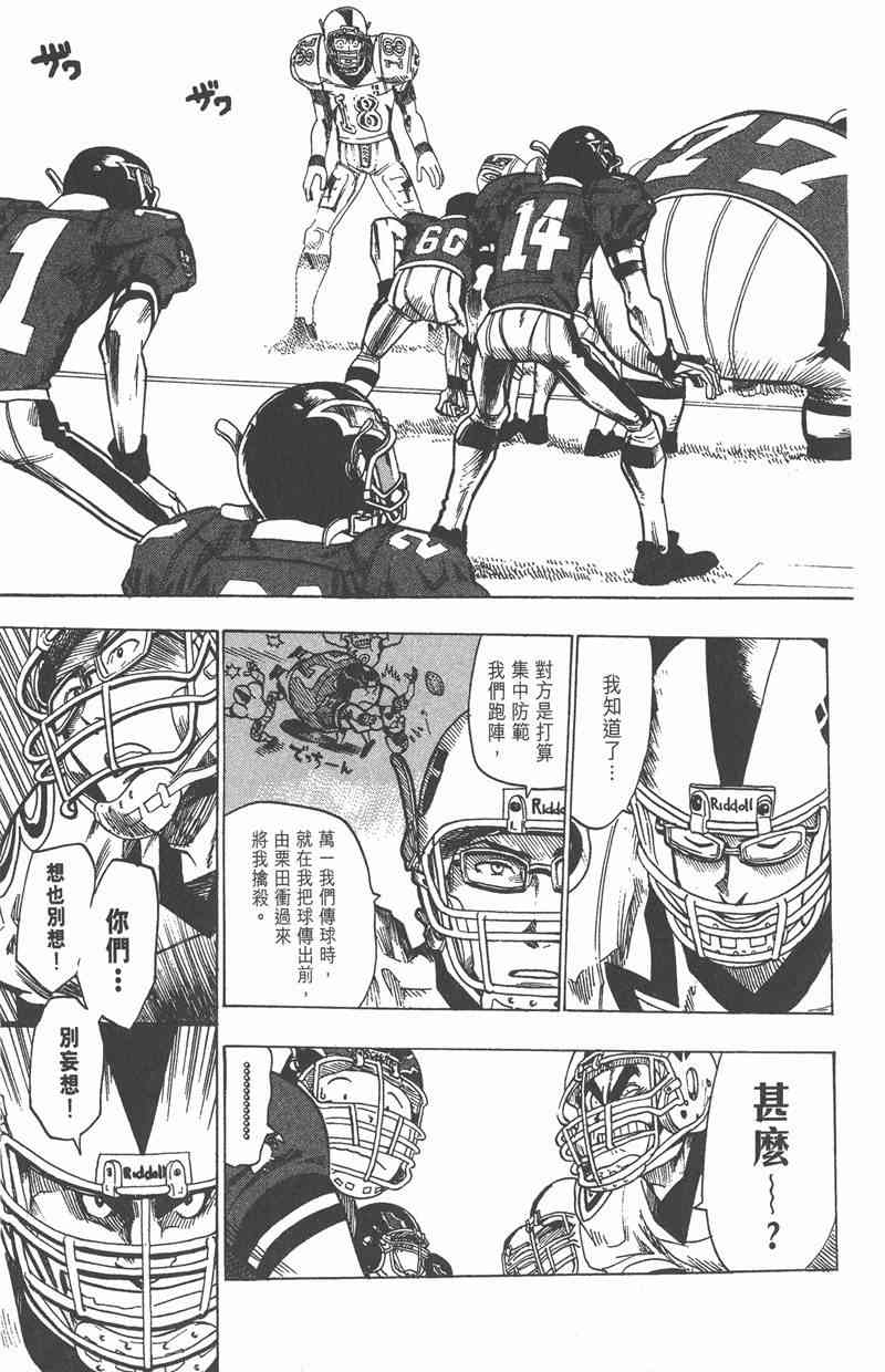 光速蒙面侠21 2卷 第126页