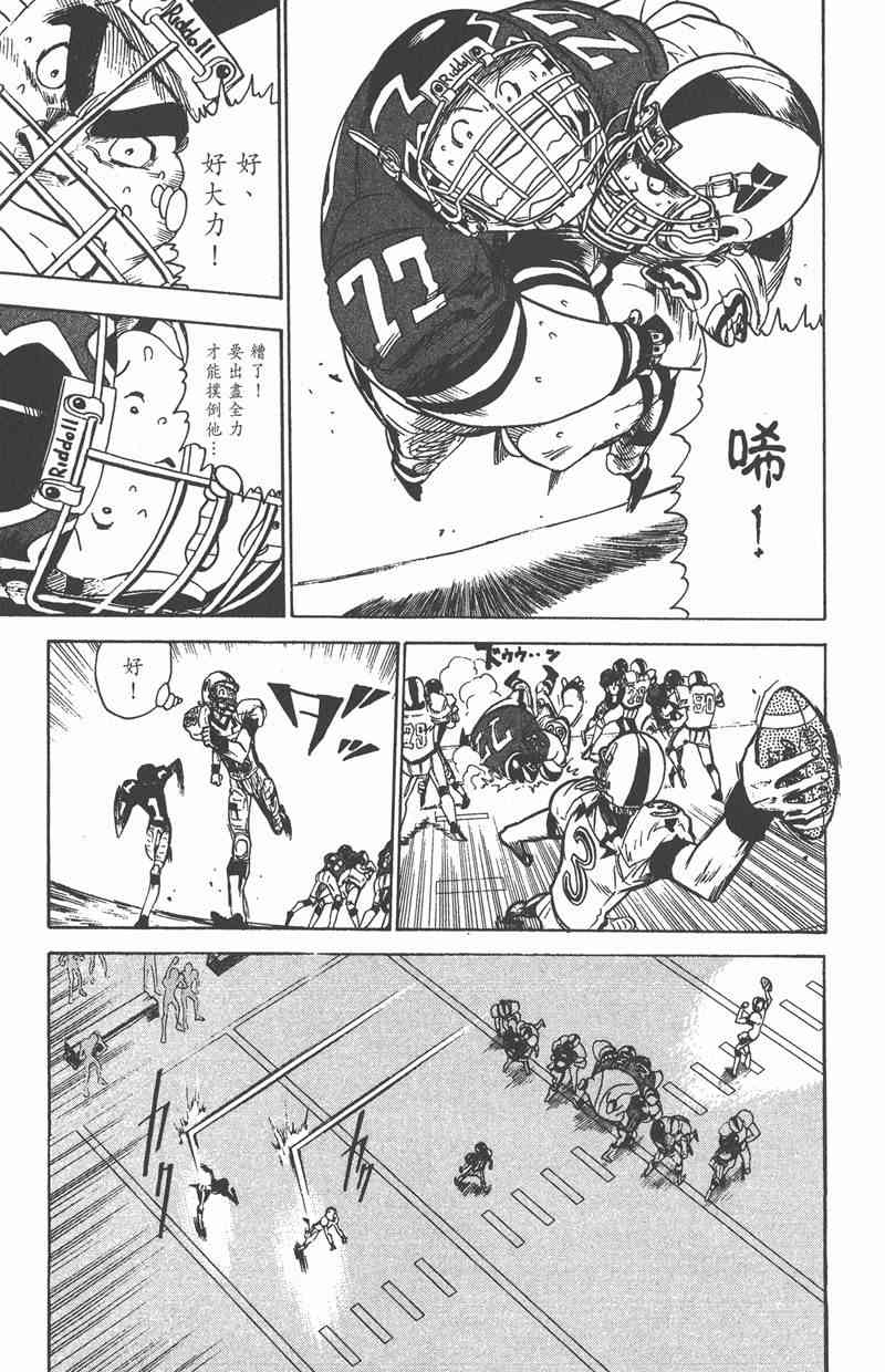 光速蒙面侠21 2卷 第128页