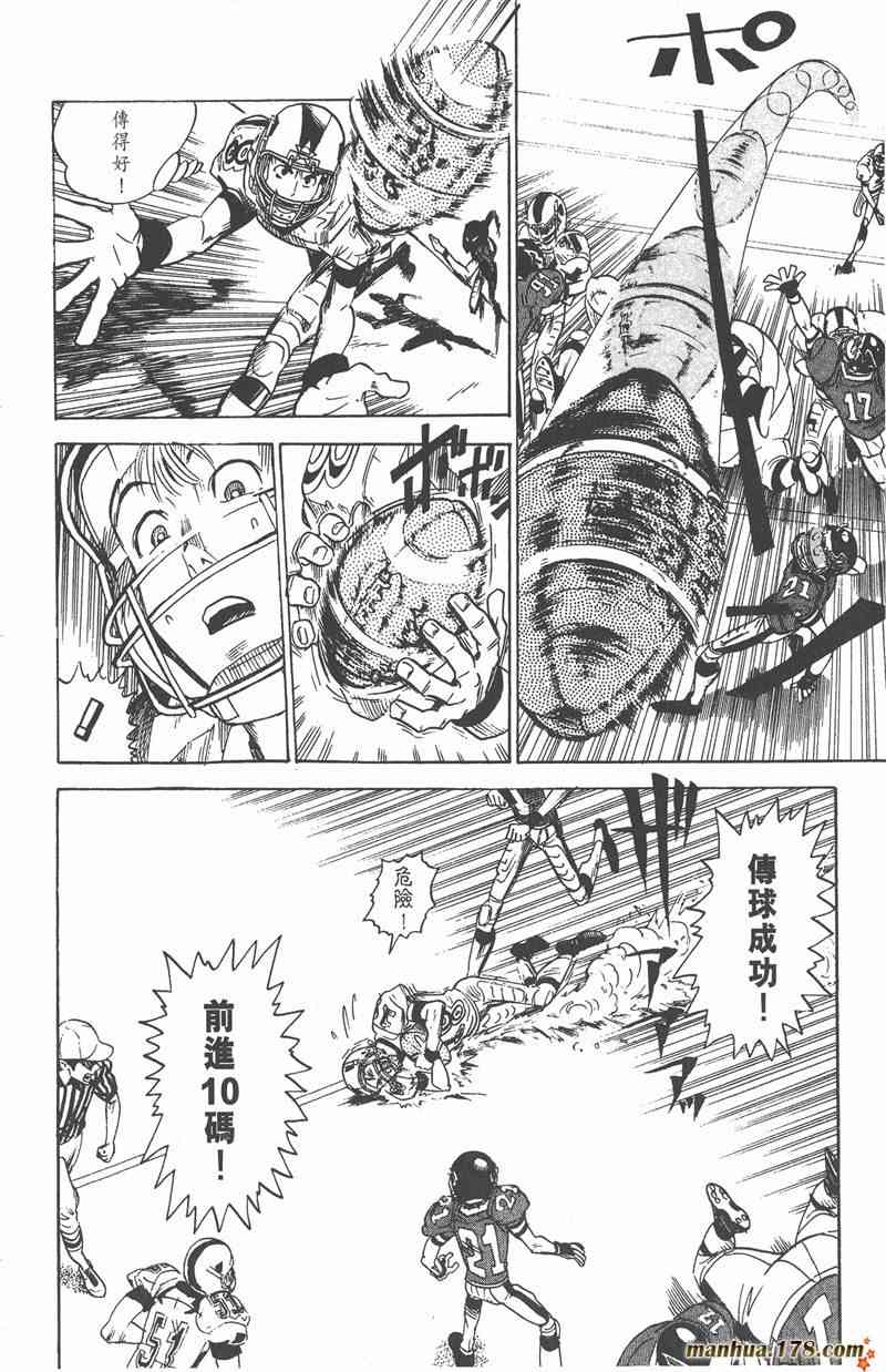 光速蒙面侠21 2卷 第129页