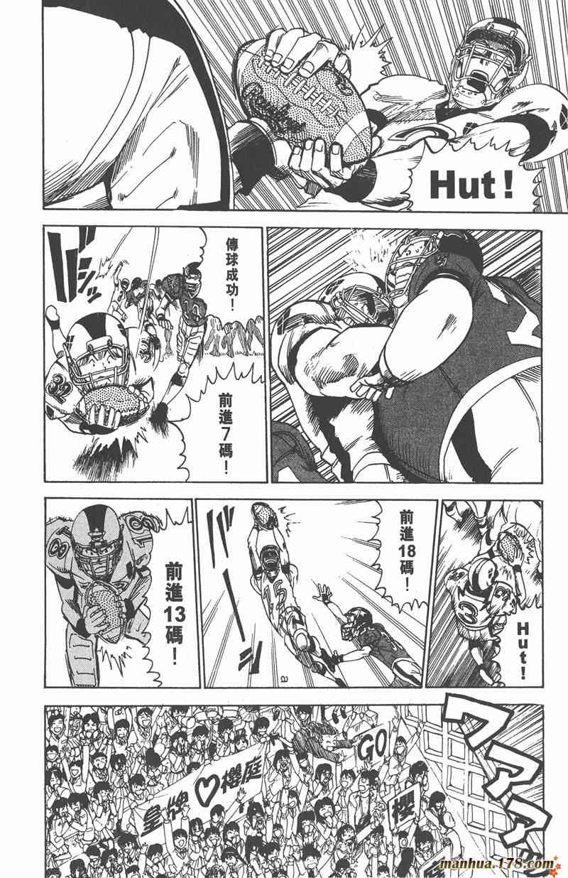 光速蒙面侠21 2卷 第131页