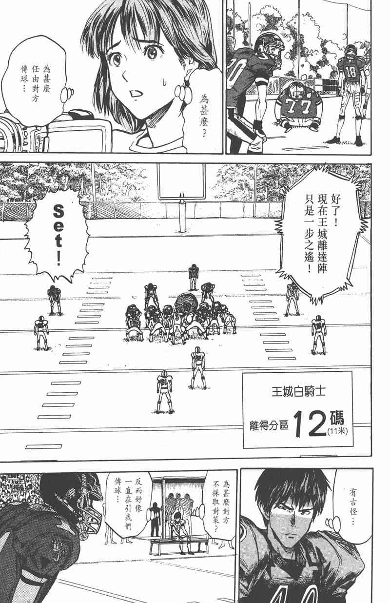 光速蒙面侠21 2卷 第132页