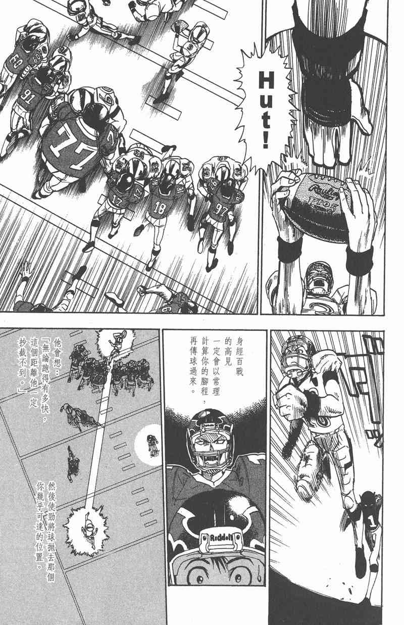 光速蒙面侠21 2卷 第134页