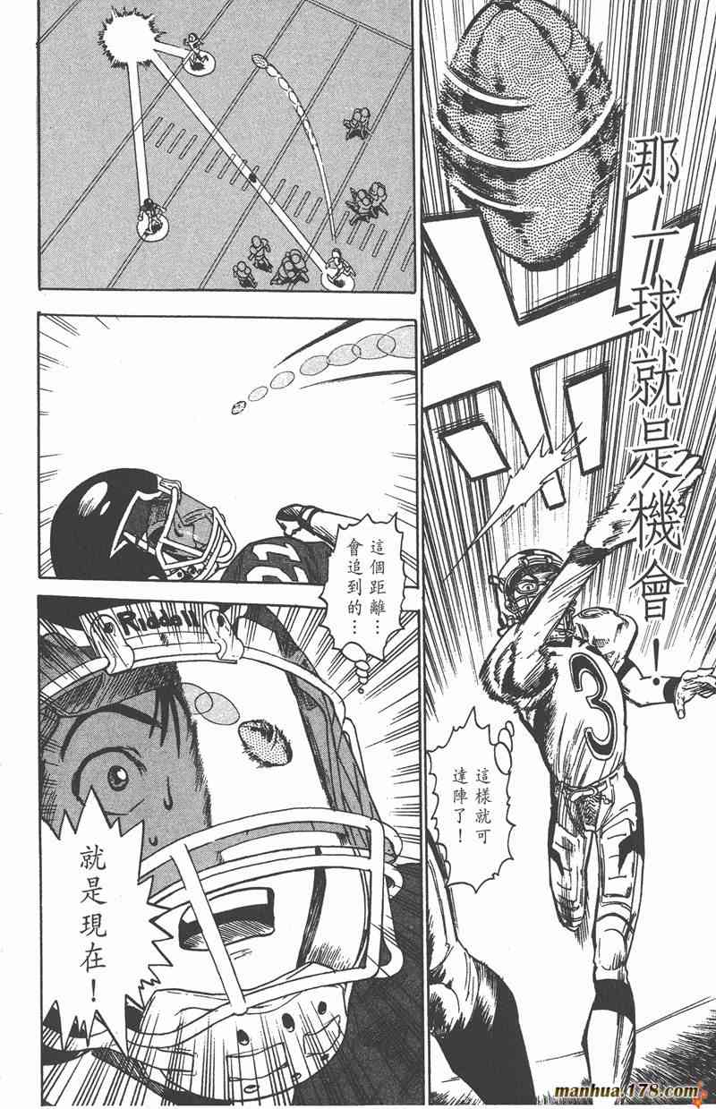 光速蒙面侠21 2卷 第135页