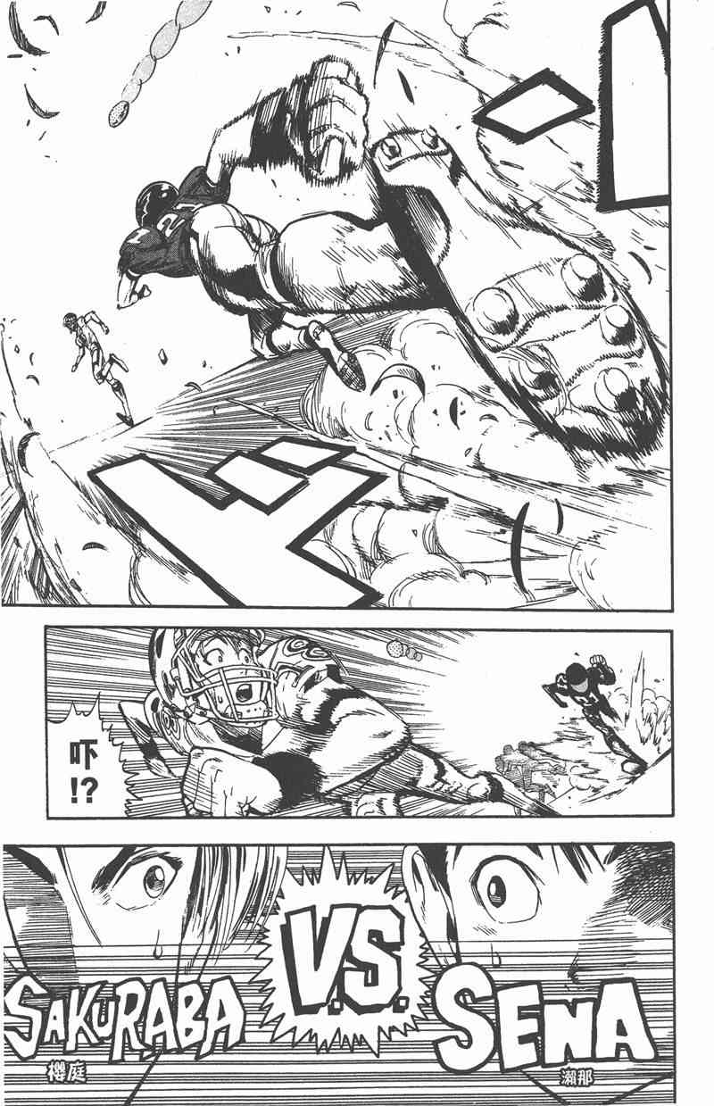 光速蒙面侠21 2卷 第136页