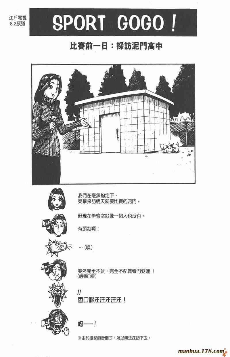 光速蒙面侠21 2卷 第137页