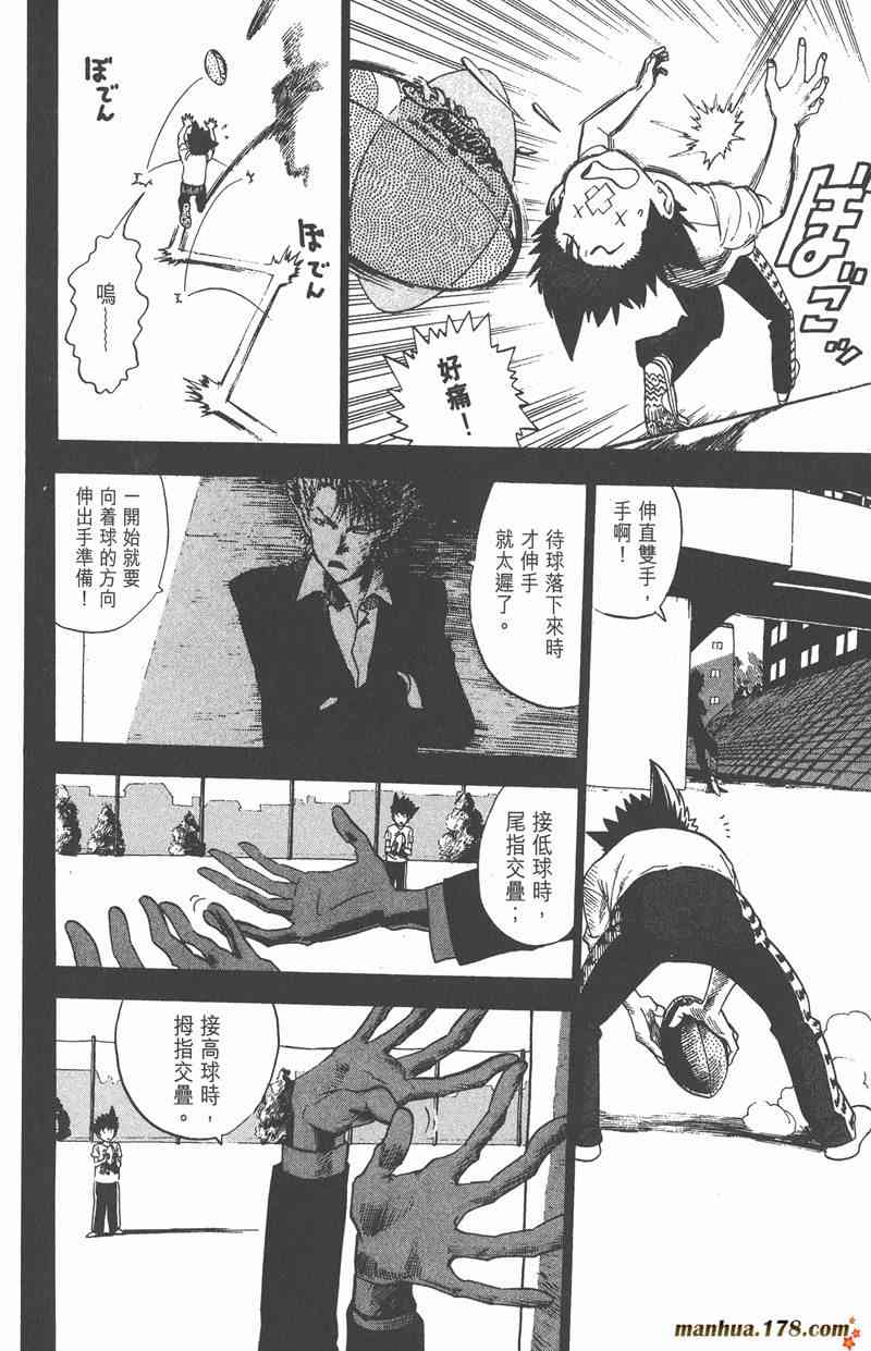 光速蒙面侠21 2卷 第139页