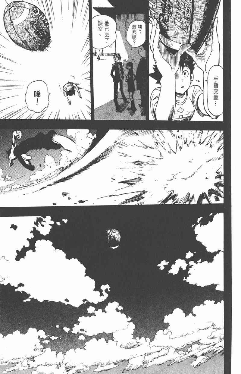 光速蒙面侠21 2卷 第140页