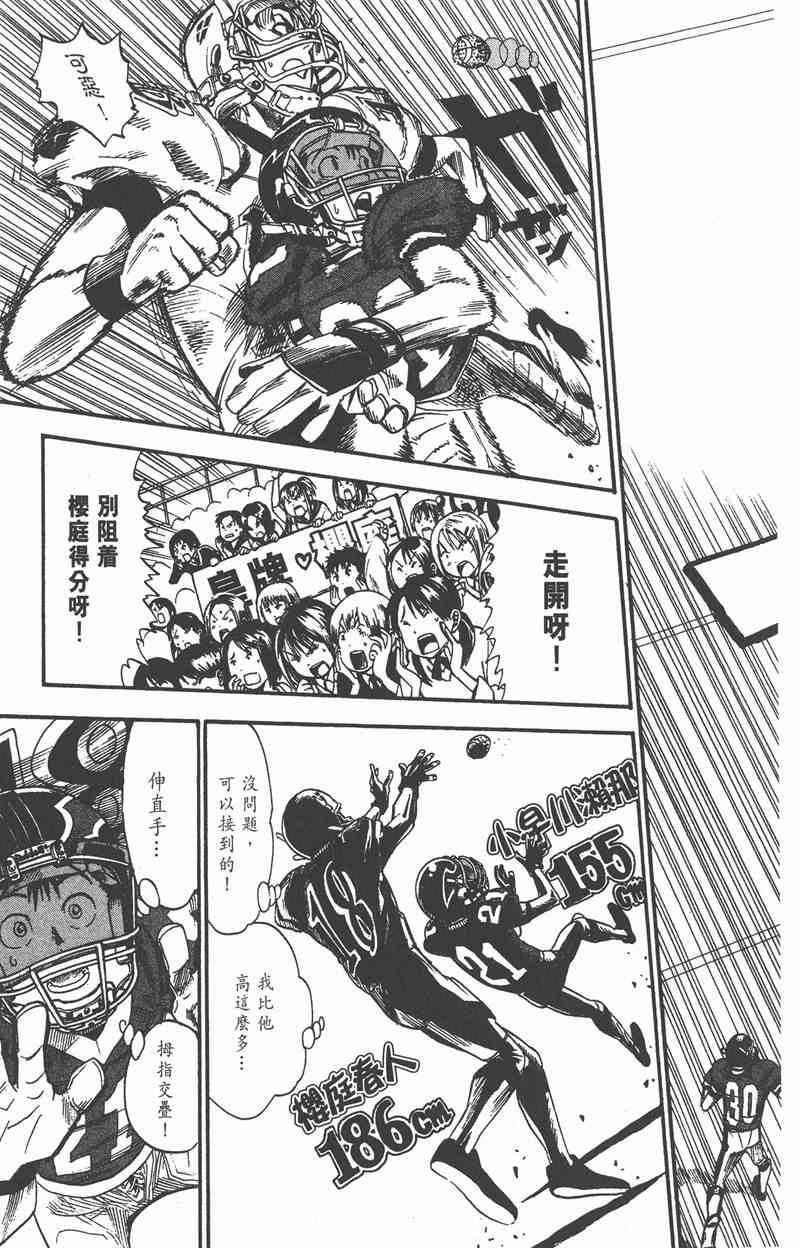 光速蒙面侠21 2卷 第142页