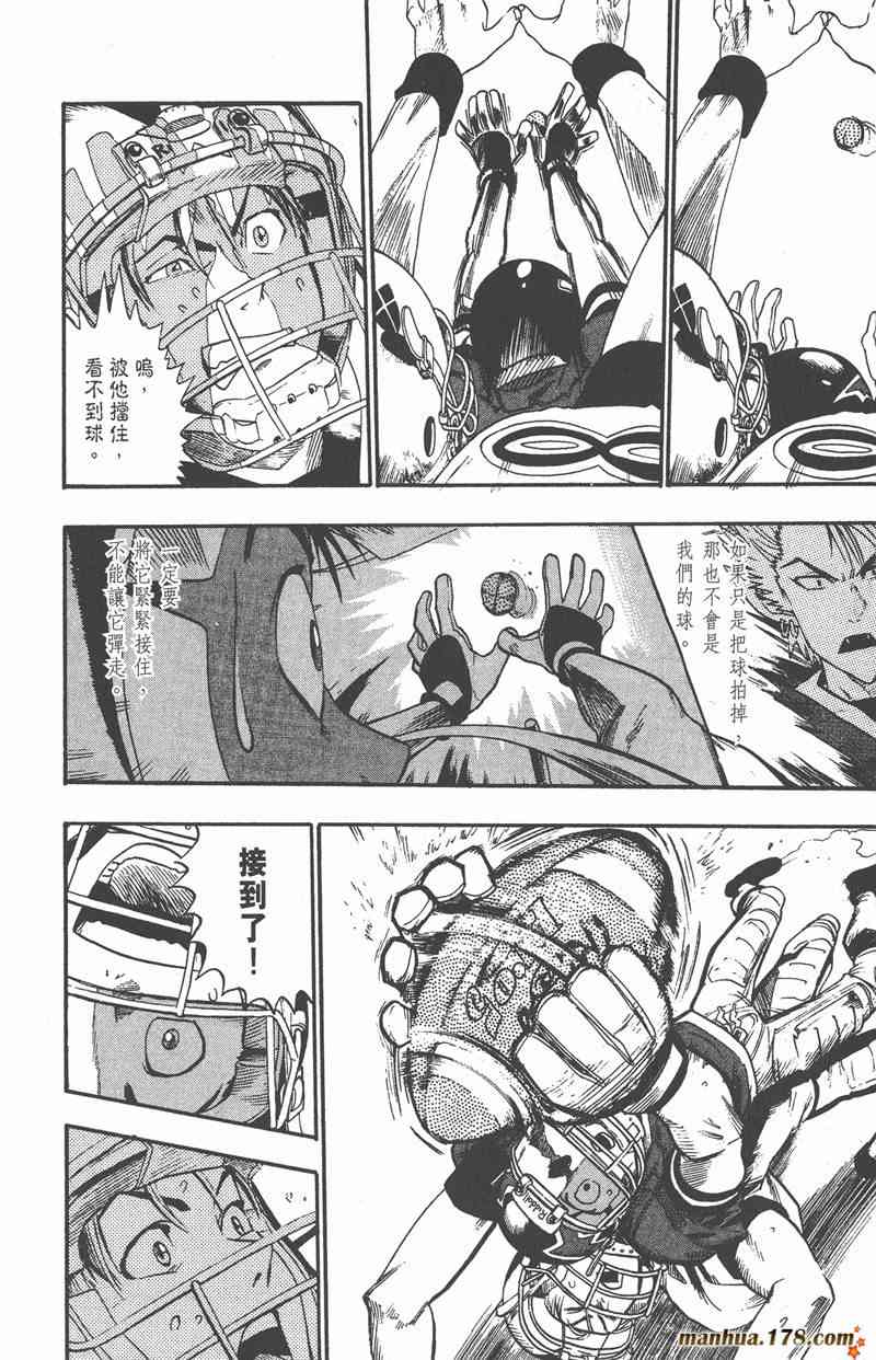 光速蒙面侠21 2卷 第143页