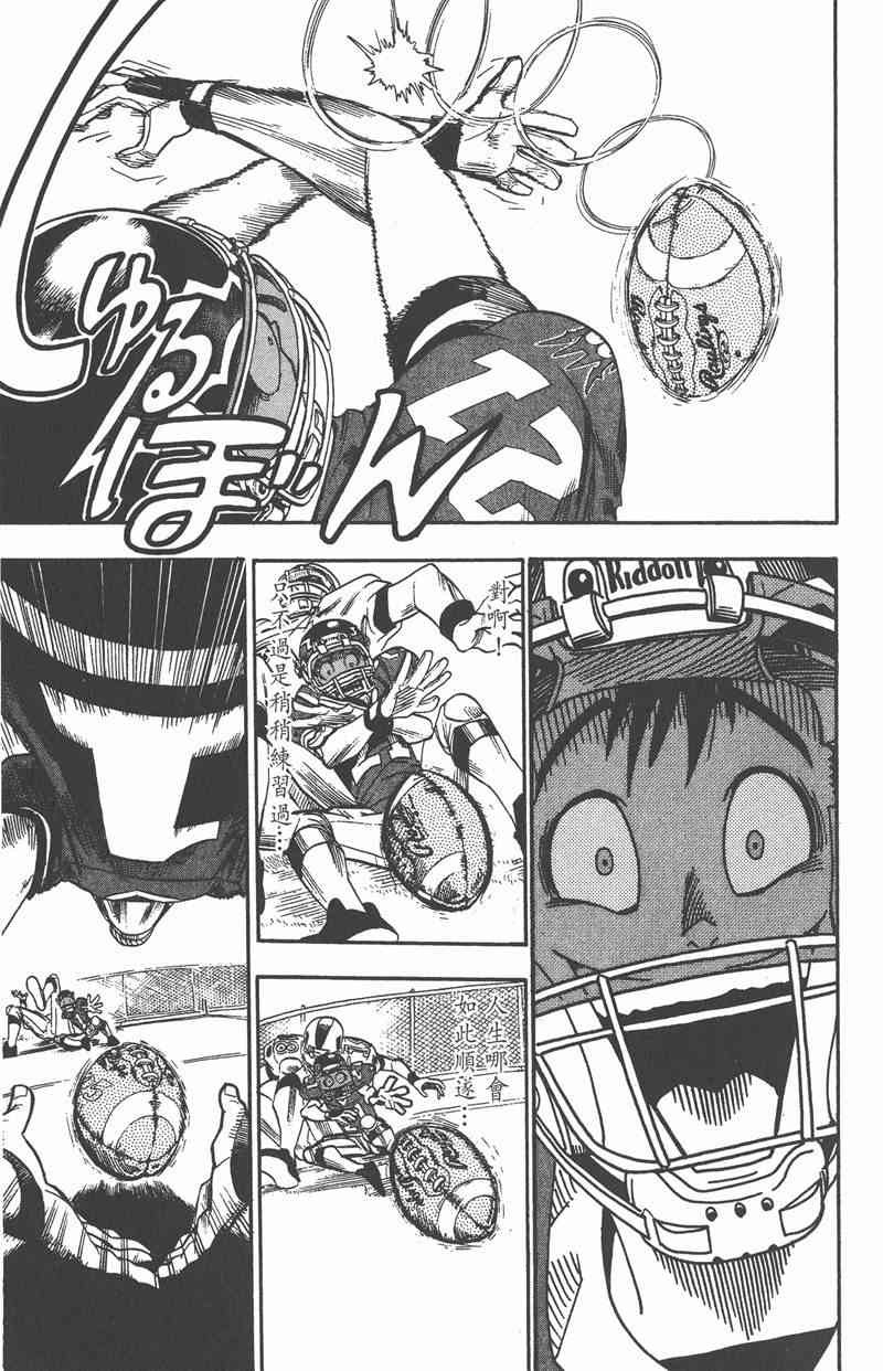 光速蒙面侠21 2卷 第144页