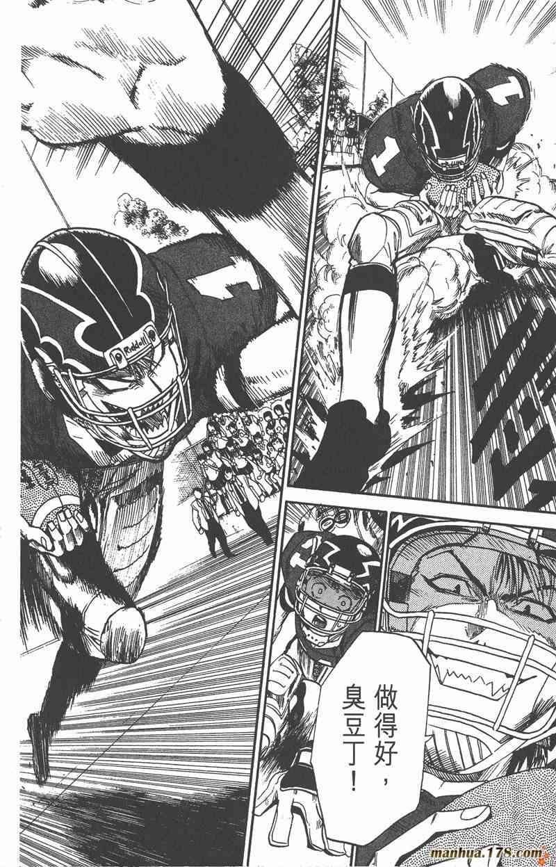 光速蒙面侠21 2卷 第145页