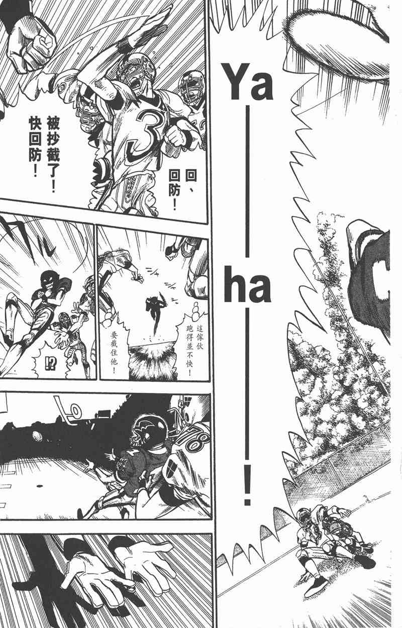 光速蒙面侠21 2卷 第146页