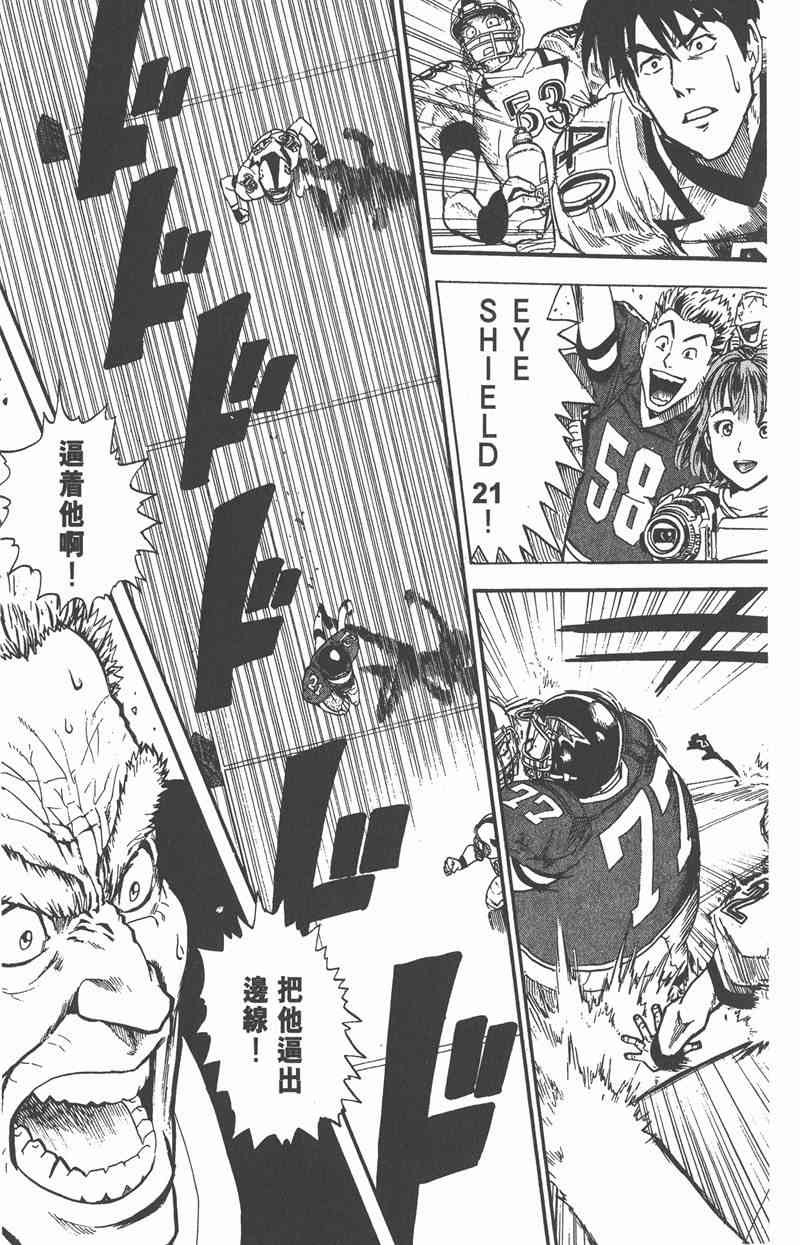 光速蒙面侠21 2卷 第148页