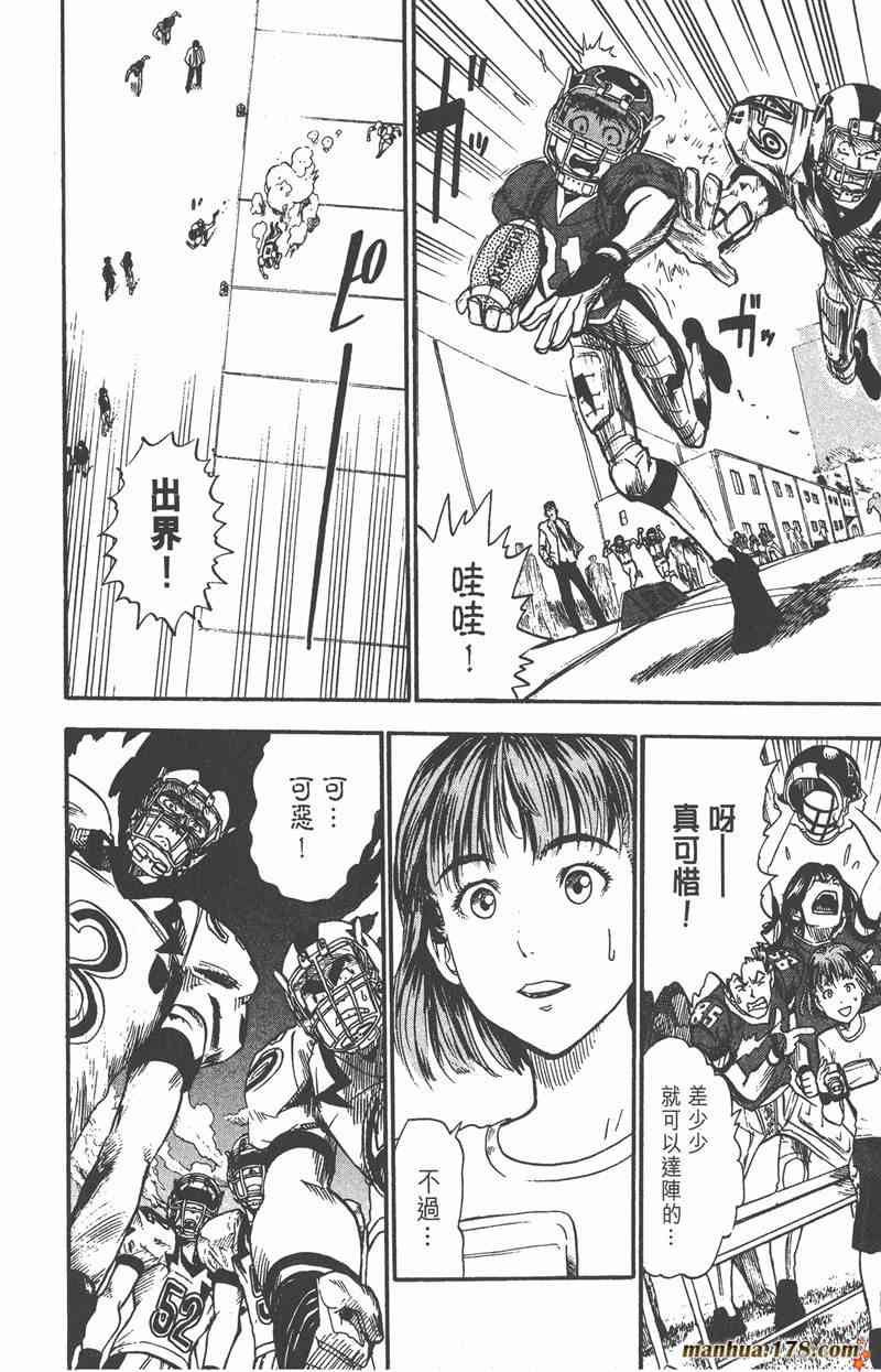 光速蒙面侠21 2卷 第149页