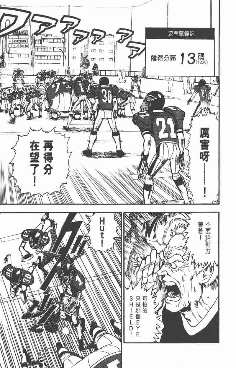 光速蒙面侠21 2卷 第150页