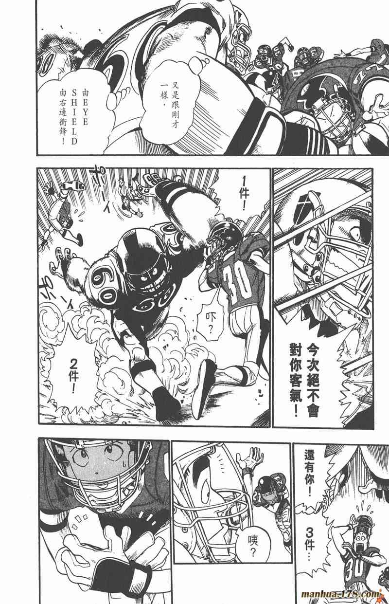 光速蒙面侠21 2卷 第151页